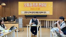2024학년도 보통과 토론 한마당