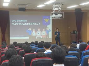 2025학년도 5월 20일 학교폭력예방교육